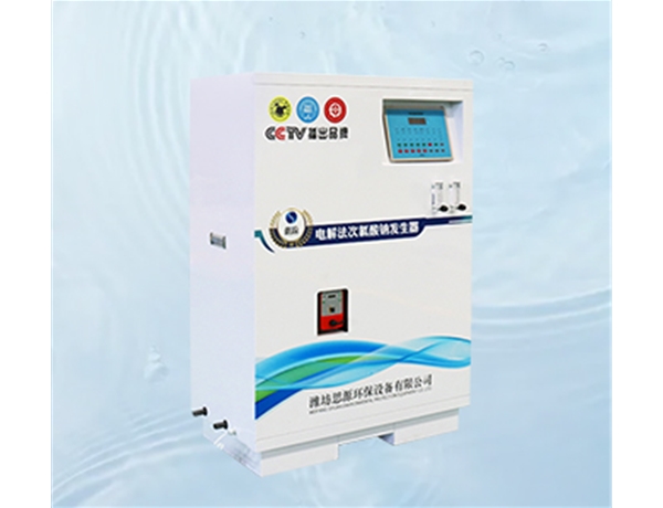 小型次氯酸鈉